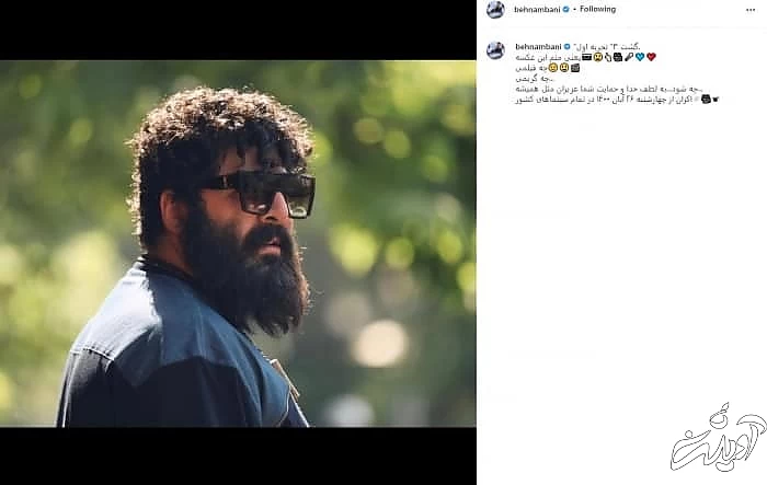 بهنام بانی